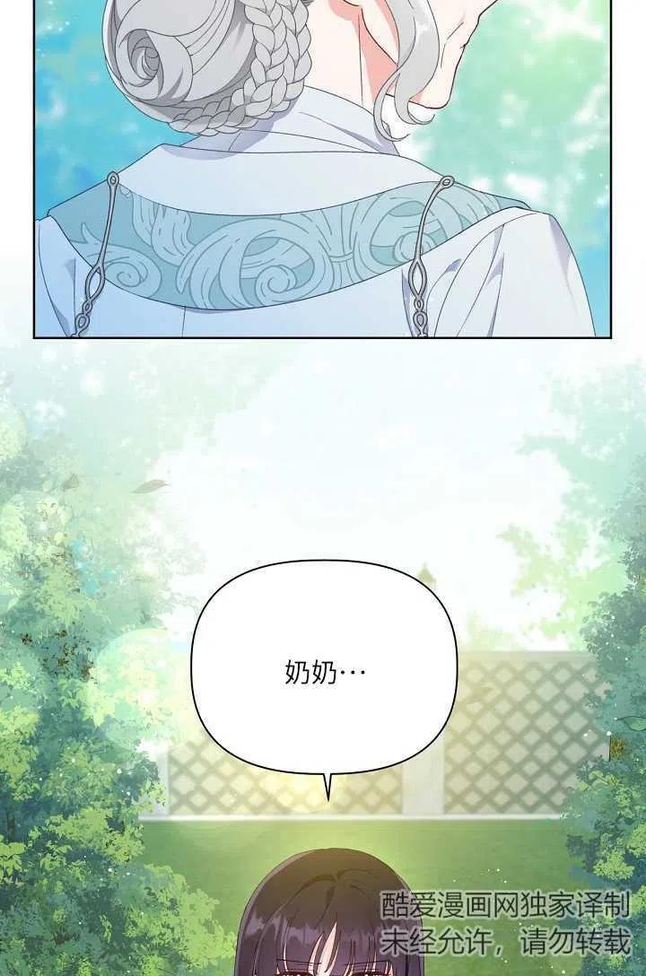 为附身者的特惠 - 第21话 - 第39张图