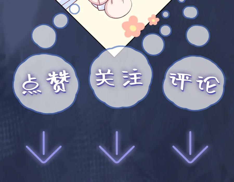 【快穿】绝美白莲在线教学 第19话 “我吃醋了” 第130页
