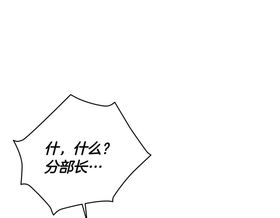 《一键三连后，我无敌了》第21话 再遇芬里尔 第272页