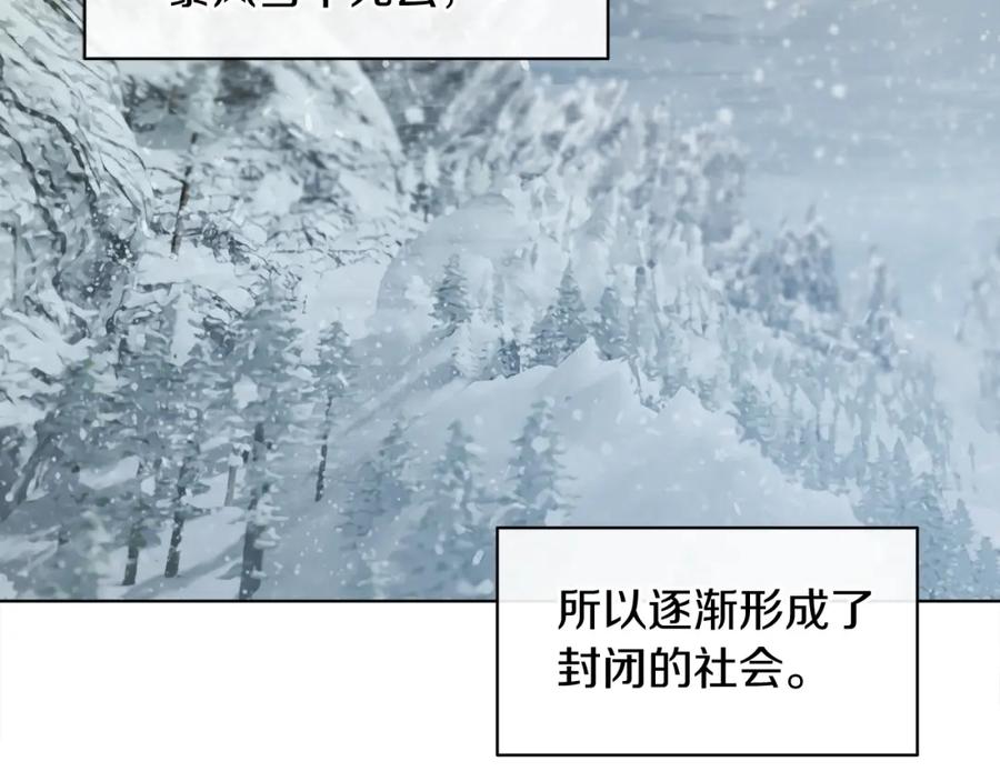 男二是女儿身 第21话 流言 第152页