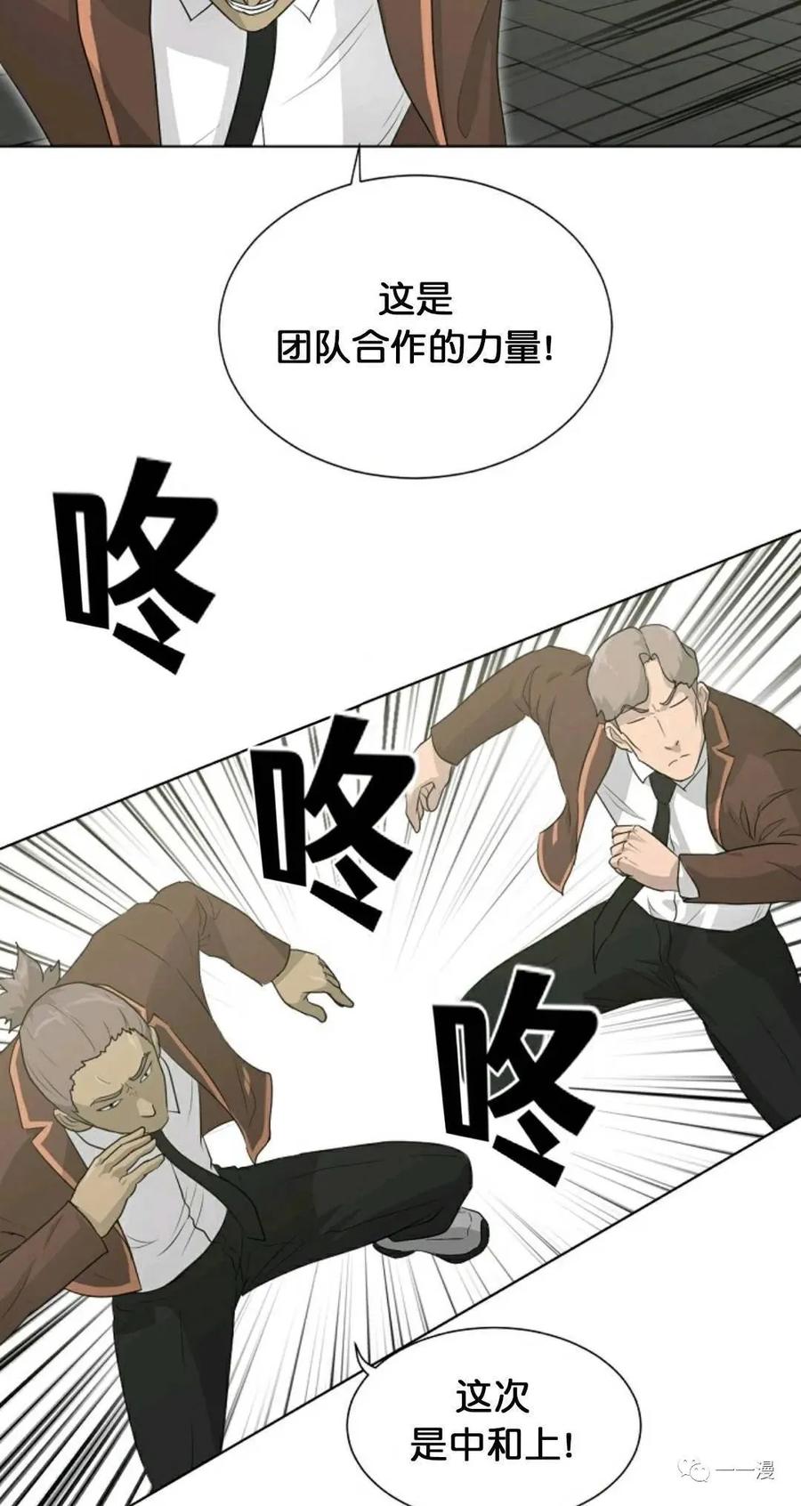 《触发人生》21 第23页