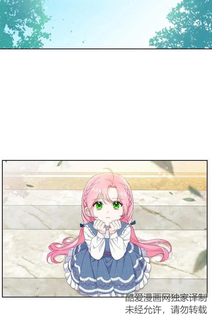 为附身者的特惠 - 第21话 - 第51张图