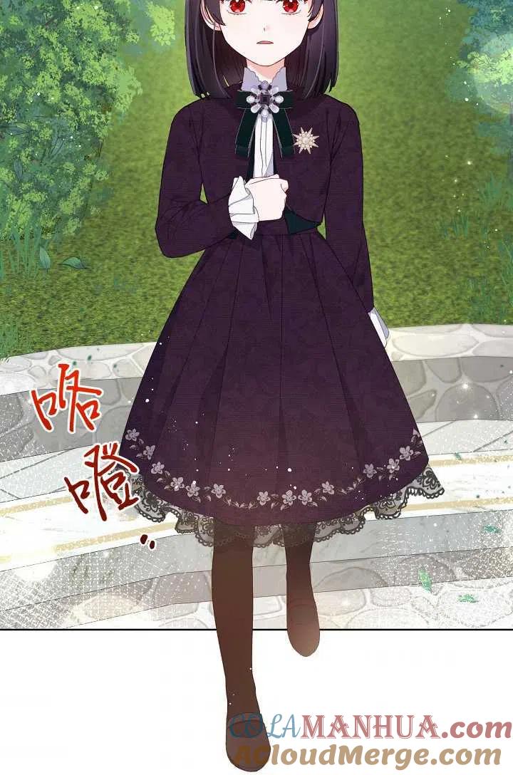 为附身者的特惠 - 第21话 - 第40张图