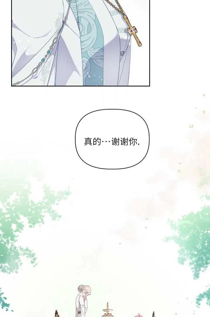 为附身者的特惠 - 第21话 - 第35张图