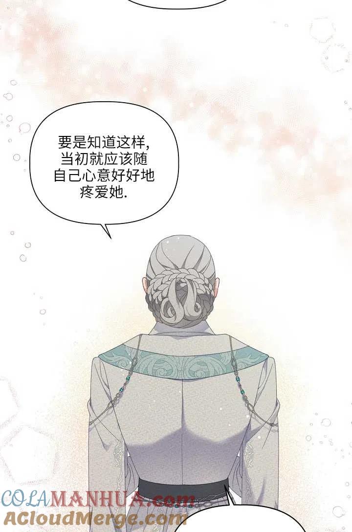 为附身者的特惠 - 第21话 - 第37张图