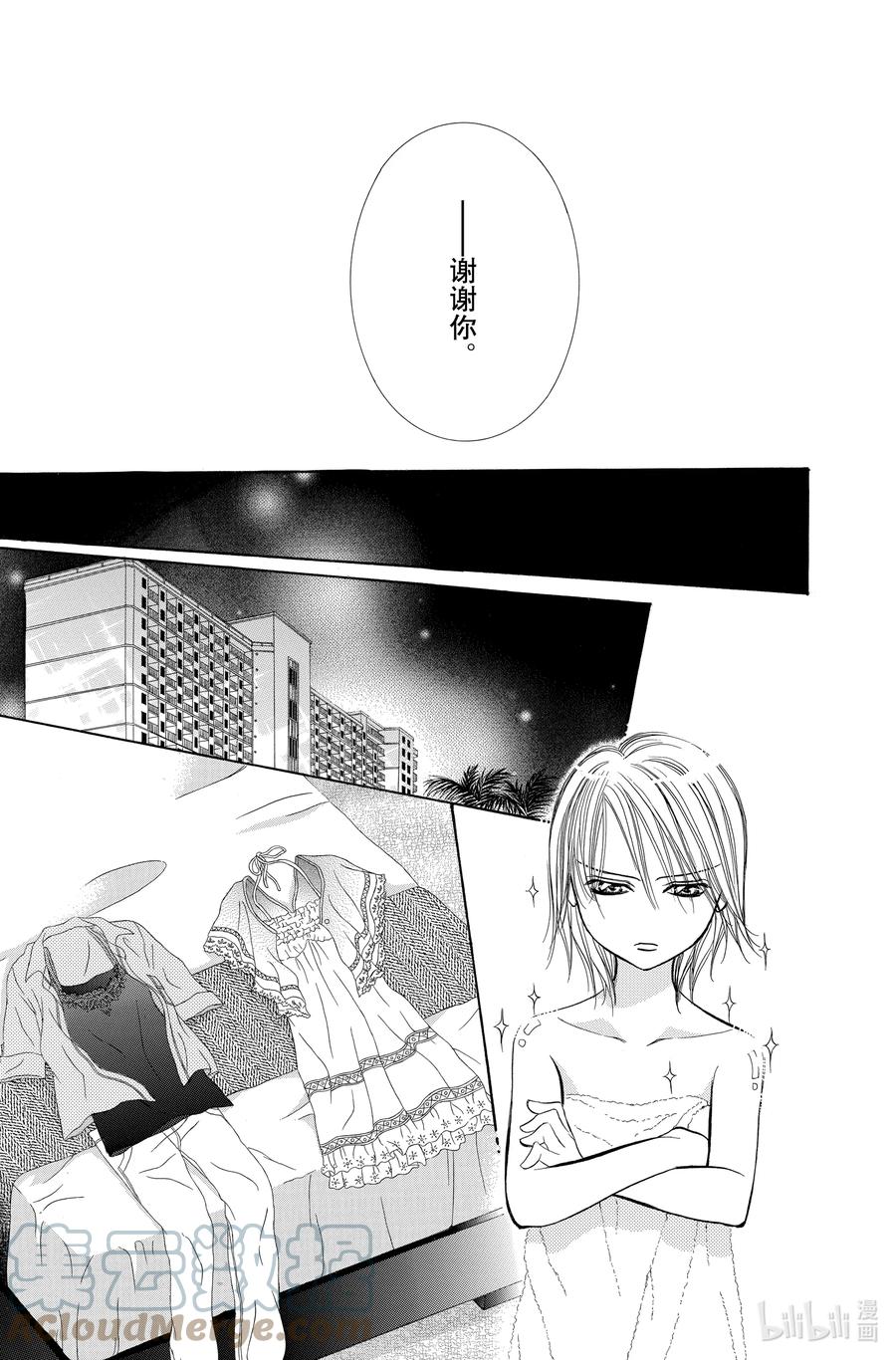 SKIP·BEAT！ (华丽的挑战) 212 原色的乐园～TIME SHIFT～ 第21页