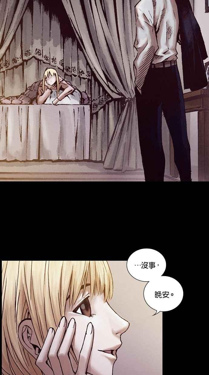 《新暗行御史》第214话 第41页