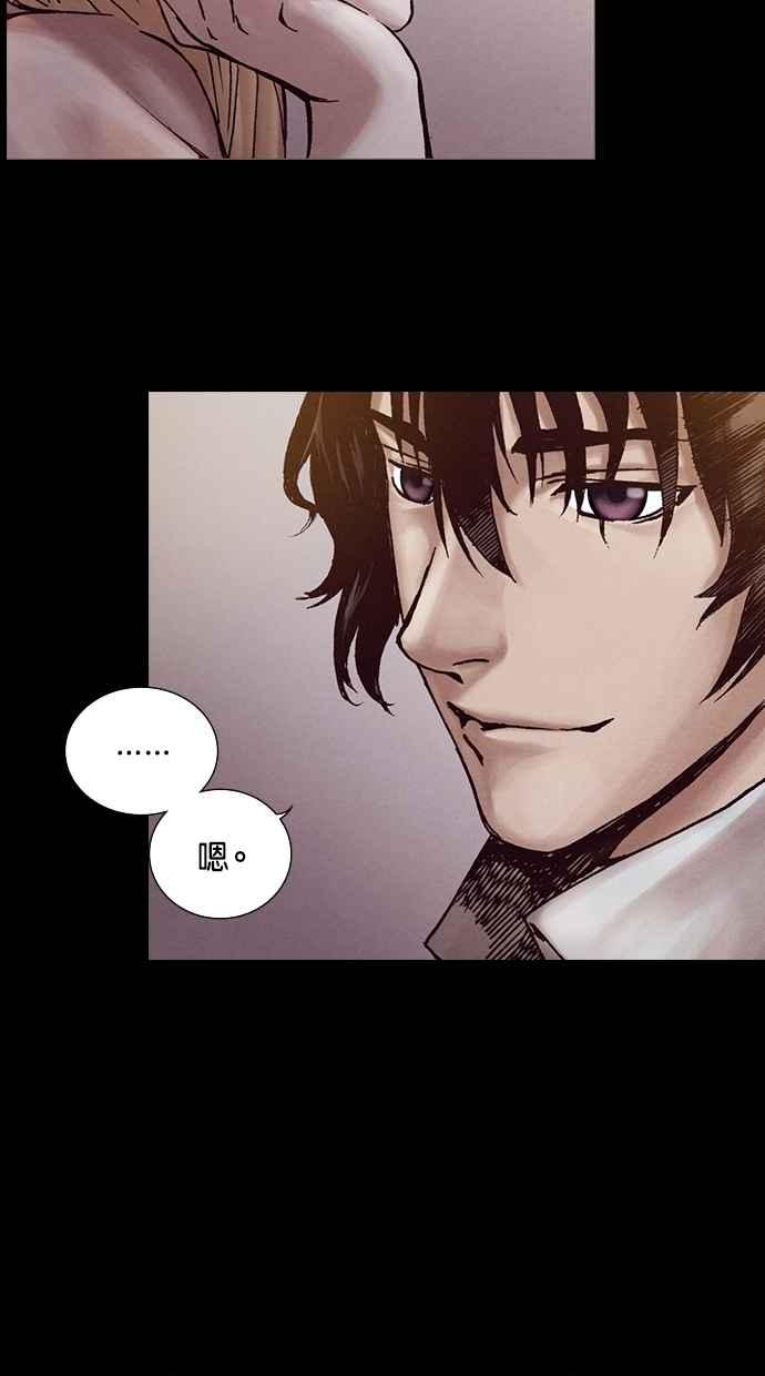 《新暗行御史》第214话 第42页