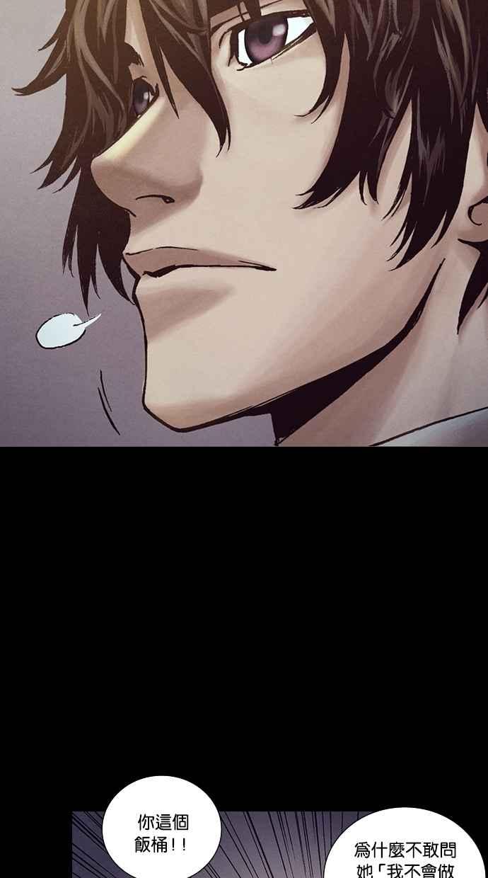 《新暗行御史》第214话 第44页