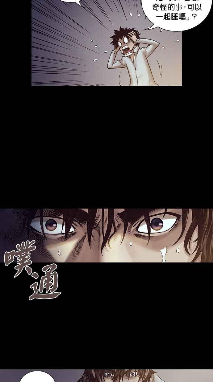 《新暗行御史》第214话 第45页
