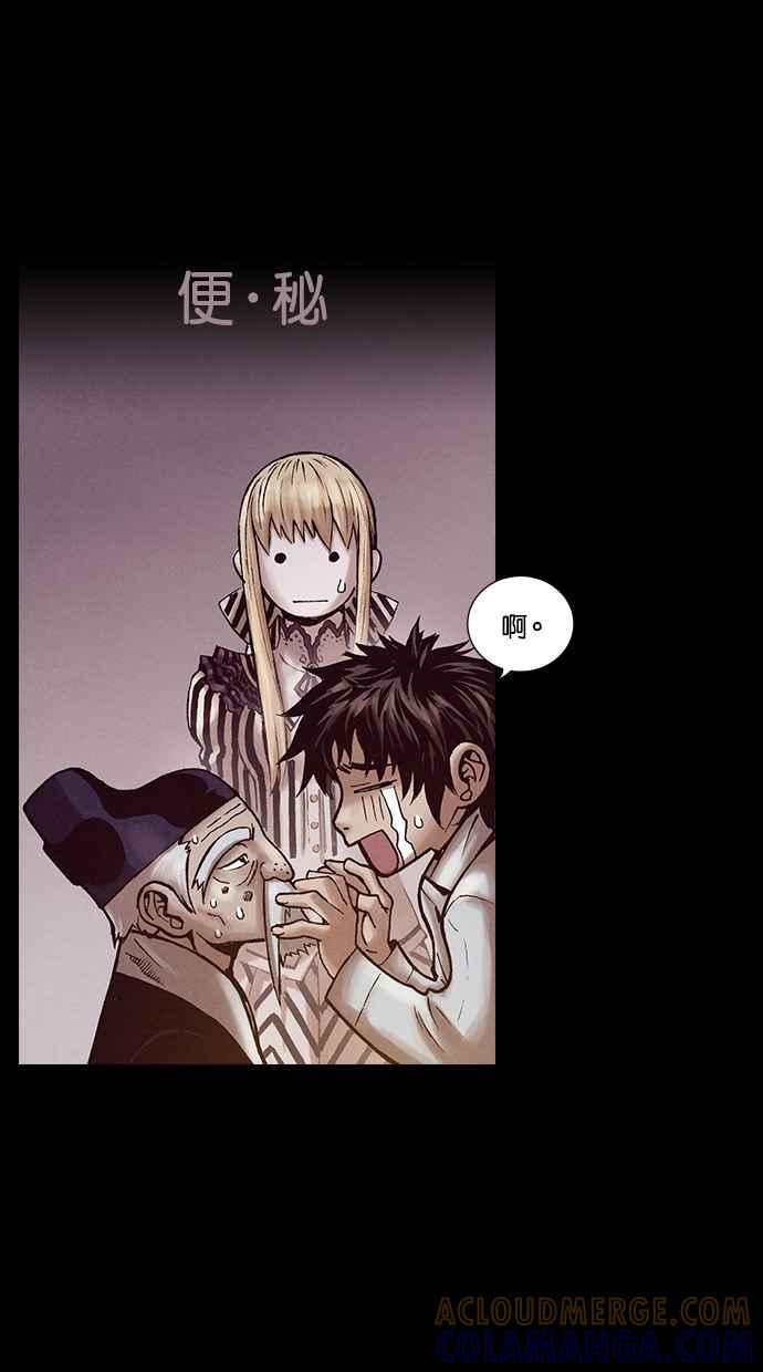 《新暗行御史》第214话 第31页