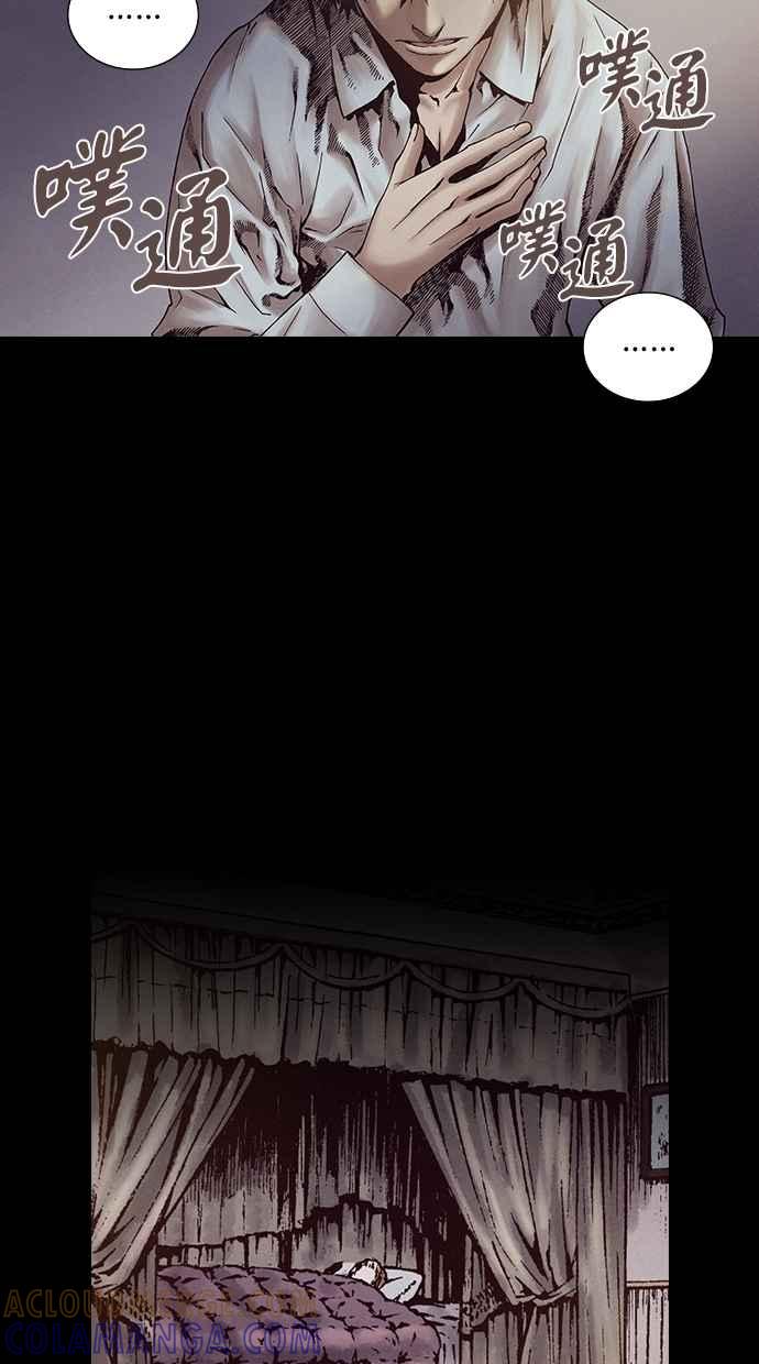 《新暗行御史》第214话 第46页