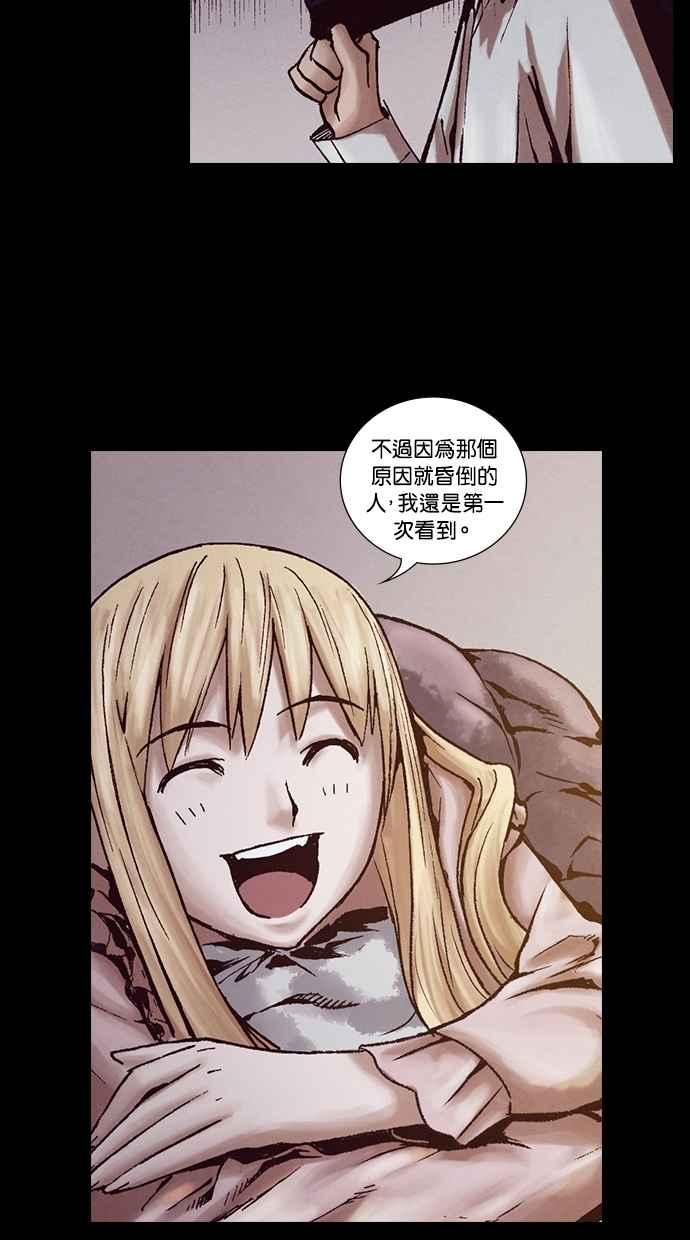 《新暗行御史》第214话 第33页