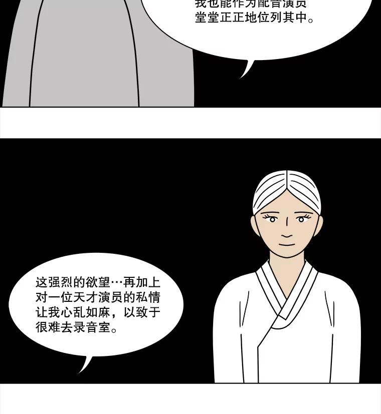 《双甲路边摊》215.面条（22） 第23页