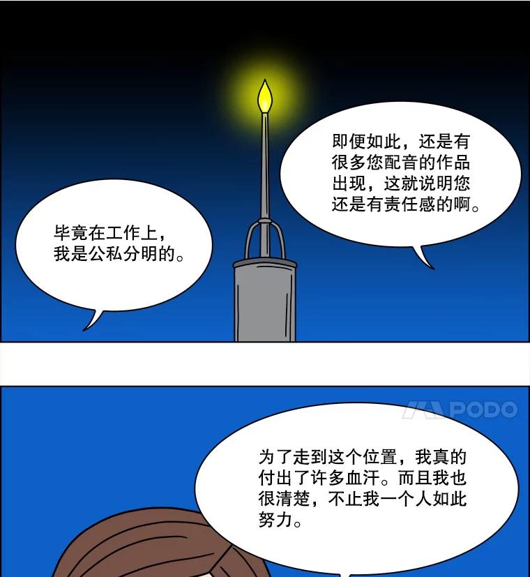 《双甲路边摊》215.面条（22） 第24页