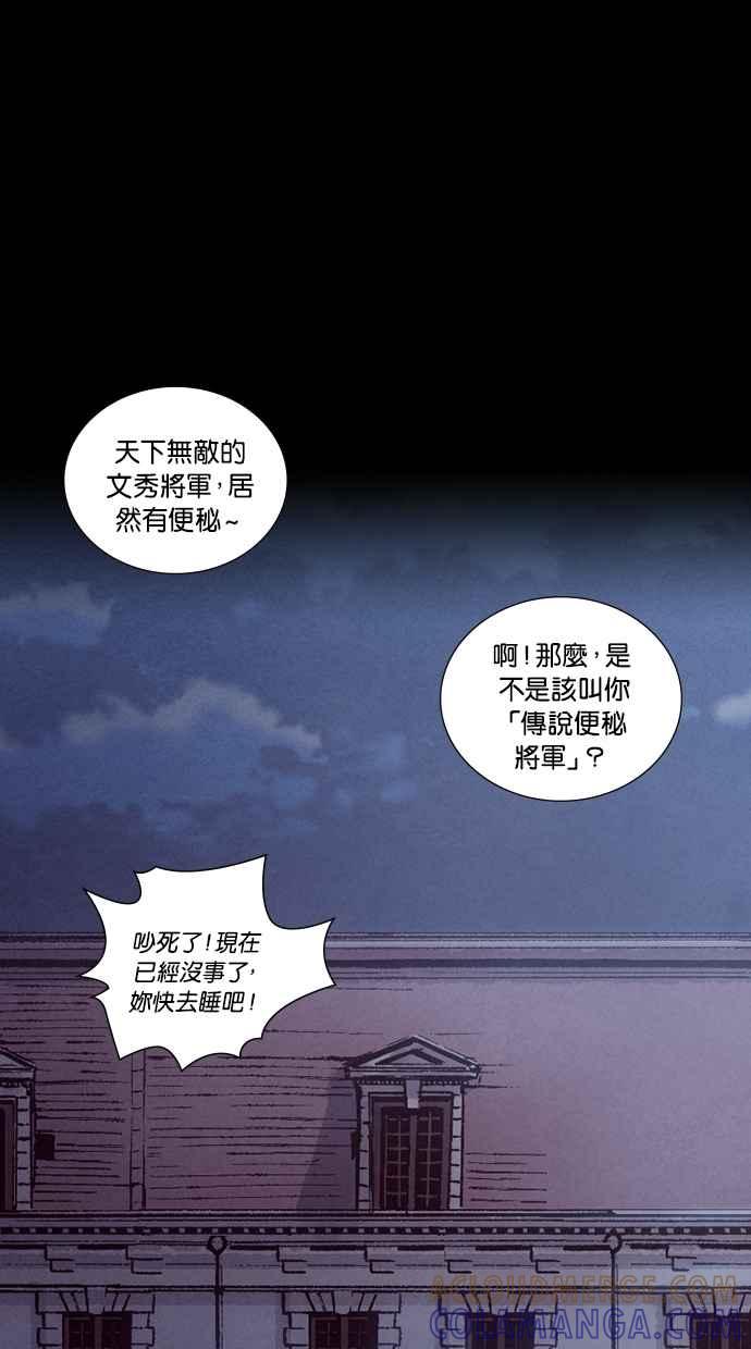 《新暗行御史》第214话 第34页