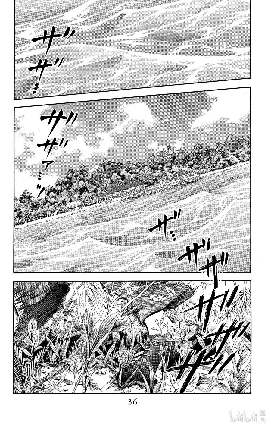 SKIP·BEAT！ (华丽的挑战) 214 OVERHEAD FIRST STAR～彼方之梦～ 第2页