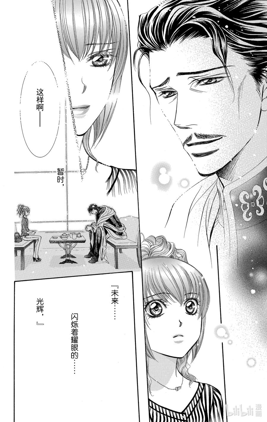 SKIP·BEAT！ (华丽的挑战) 214 OVERHEAD FIRST STAR～彼方之梦～ 第28页