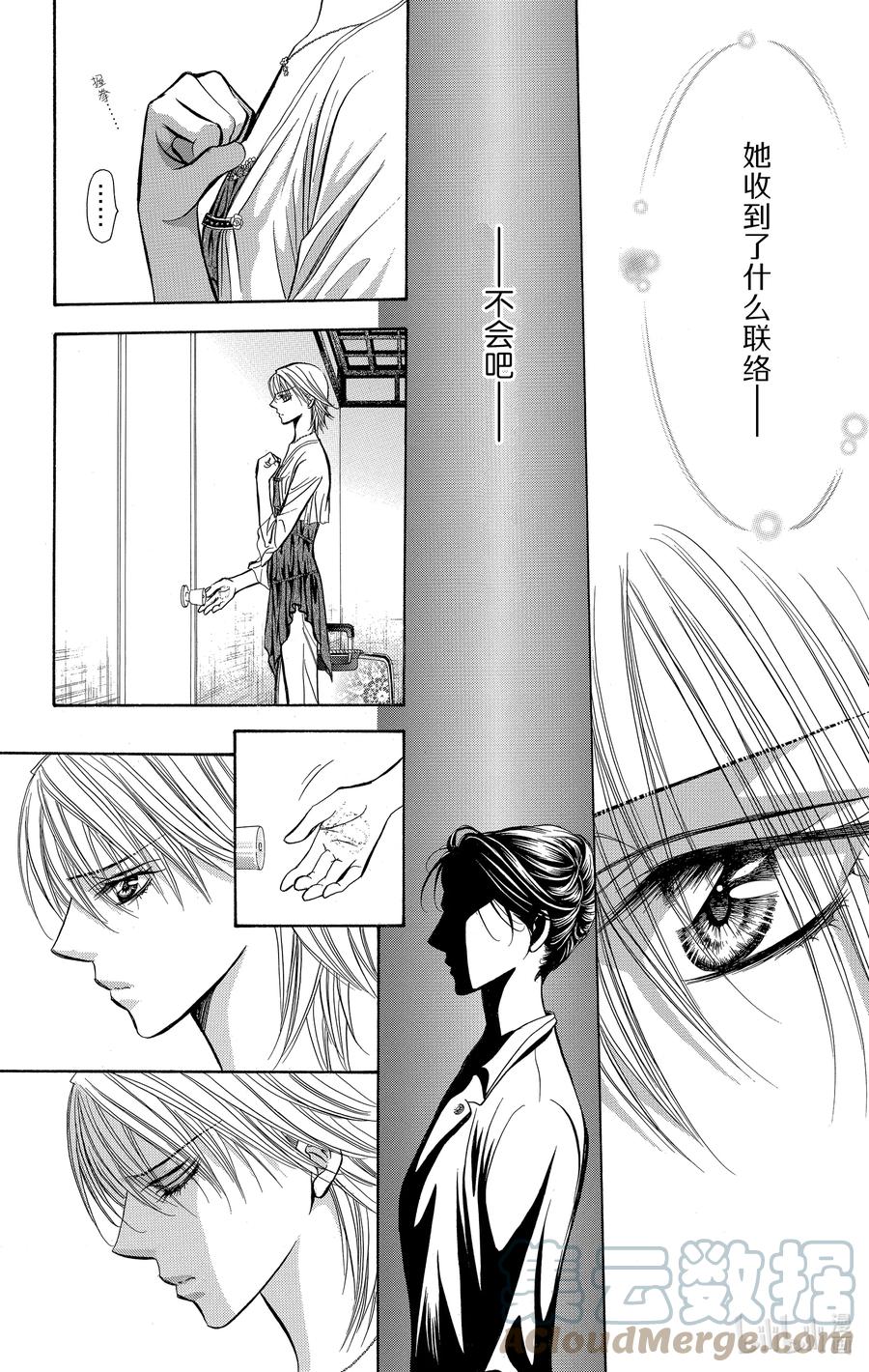 SKIP·BEAT！ (华丽的挑战) 216 TINY MONSSON 第25页