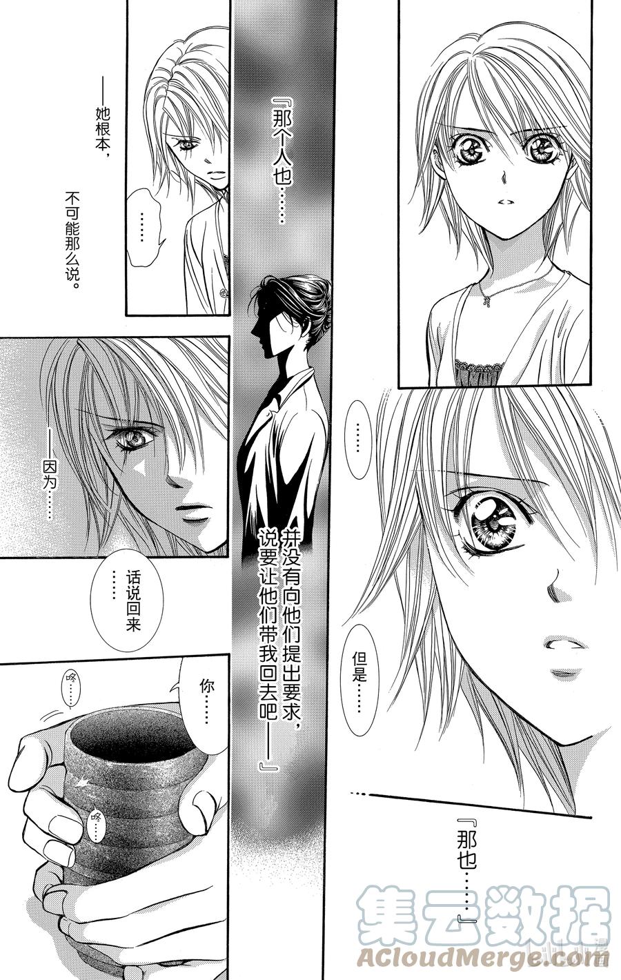 SKIP·BEAT！ (华丽的挑战) 217 TINY MONSSON 第9页