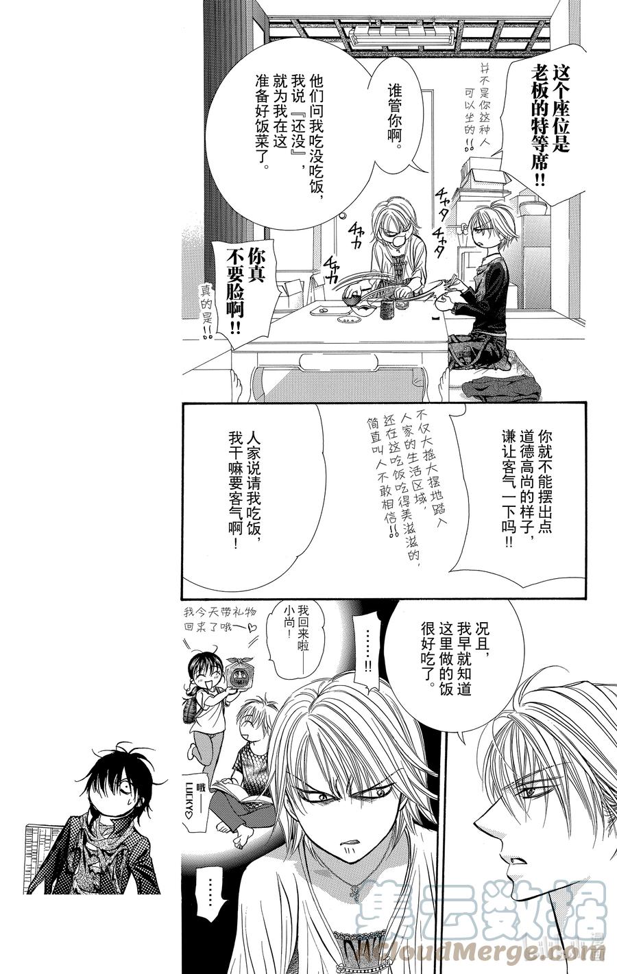 SKIP·BEAT！ (华丽的挑战) 217 TINY MONSSON 第5页