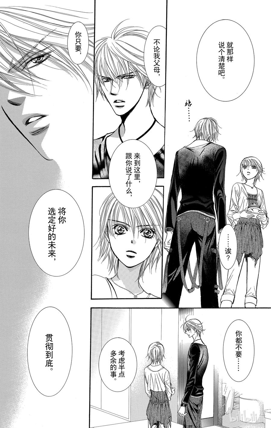 SKIP·BEAT！ (华丽的挑战) 217 TINY MONSSON 第18页