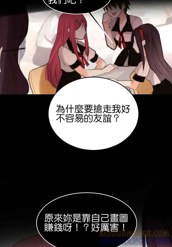 《倾恋的蜜封罐》021-- 冲突(8) 第7页