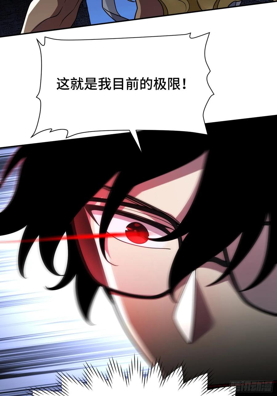 《重生在赛博修真世界的我杀上顶端》第19话 对决 第65页