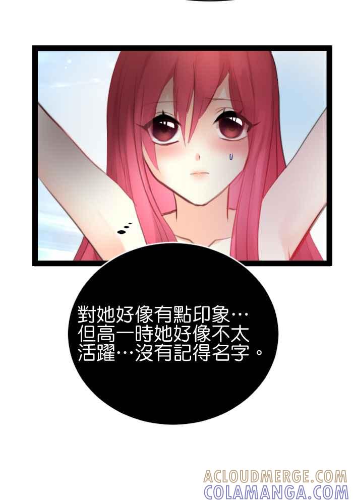 《倾恋的蜜封罐》021-- 冲突(8) 第3页