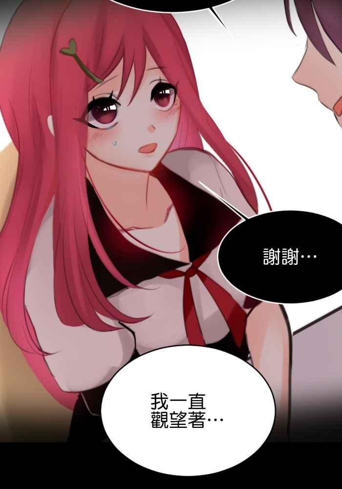 《倾恋的蜜封罐》021-- 冲突(8) 第8页