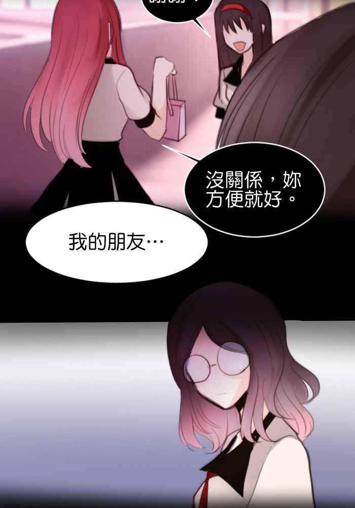 《倾恋的蜜封罐》021-- 冲突(8) 第10页