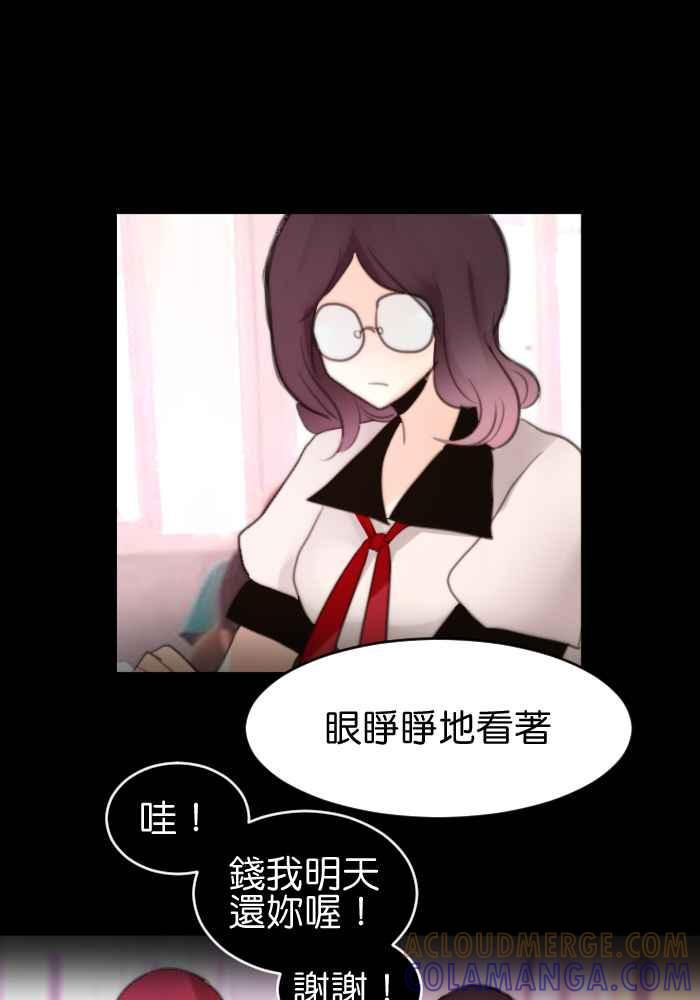 《倾恋的蜜封罐》021-- 冲突(8) 第9页