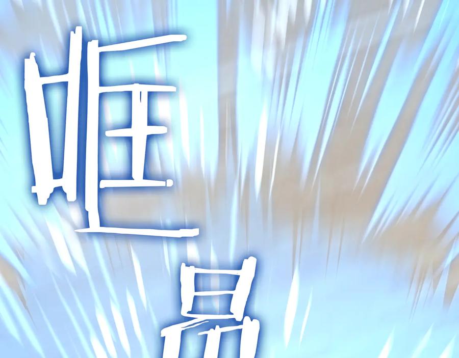 《一键三连后，我无敌了》第22话 选择剑术 第218页
