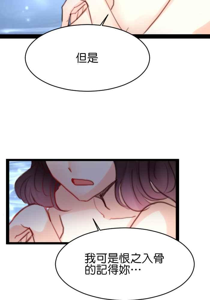 《倾恋的蜜封罐》021-- 冲突(8) 第2页