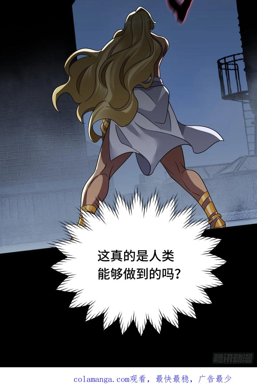 《重生在赛博修真世界的我杀上顶端》第19话 对决 第69页