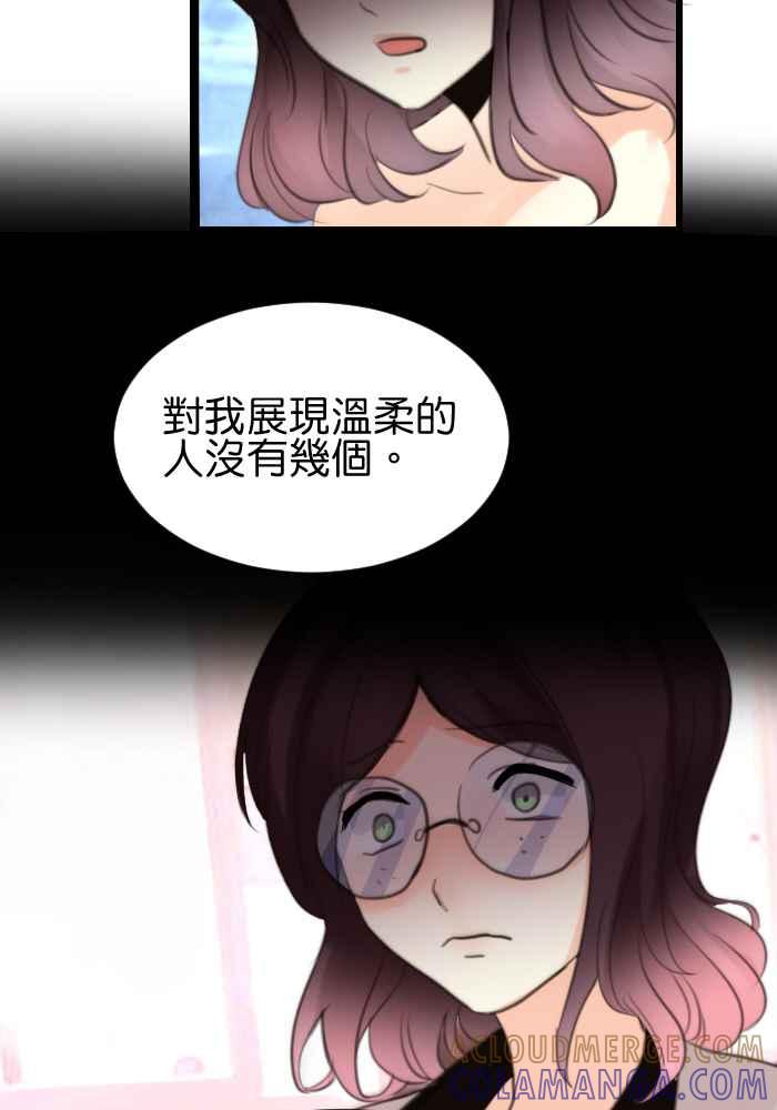 《倾恋的蜜封罐》021-- 冲突(8) 第5页