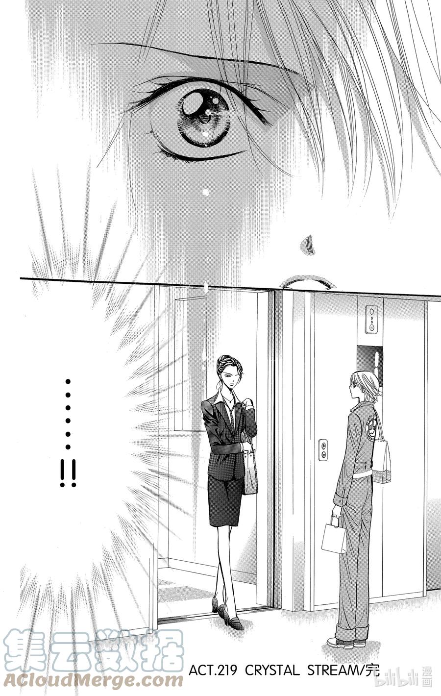 SKIP·BEAT！ (华丽的挑战) 219 CRYSTAL STREAM 第33页