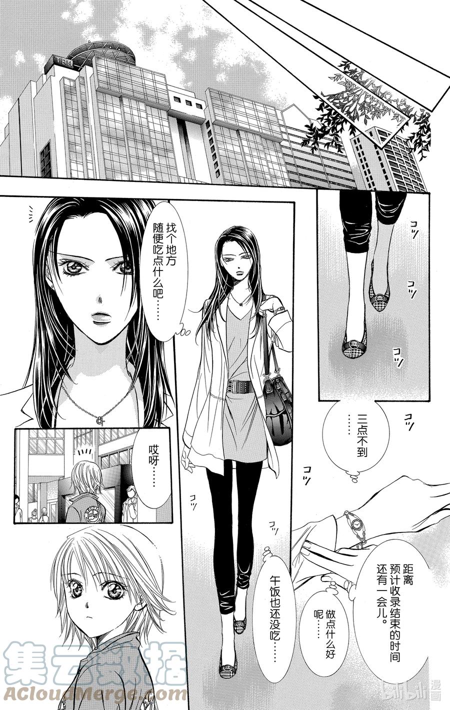 SKIP·BEAT！ (华丽的挑战) 220 CRYSTAL STREAM 第9页