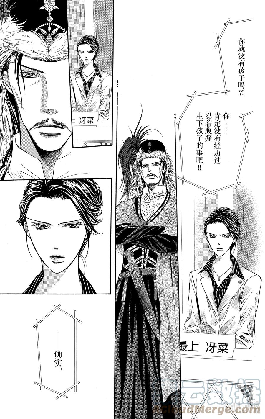 SKIP·BEAT！ (华丽的挑战) 221 CRYSTAL STORM 第27页