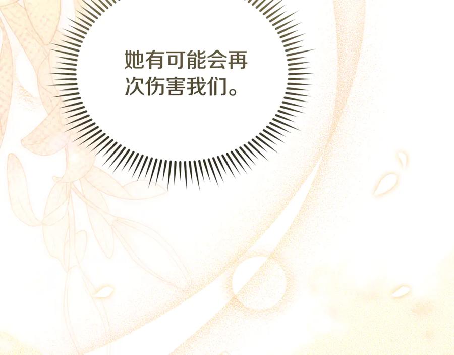 恶女的王座 第222话 伪善者 第195页