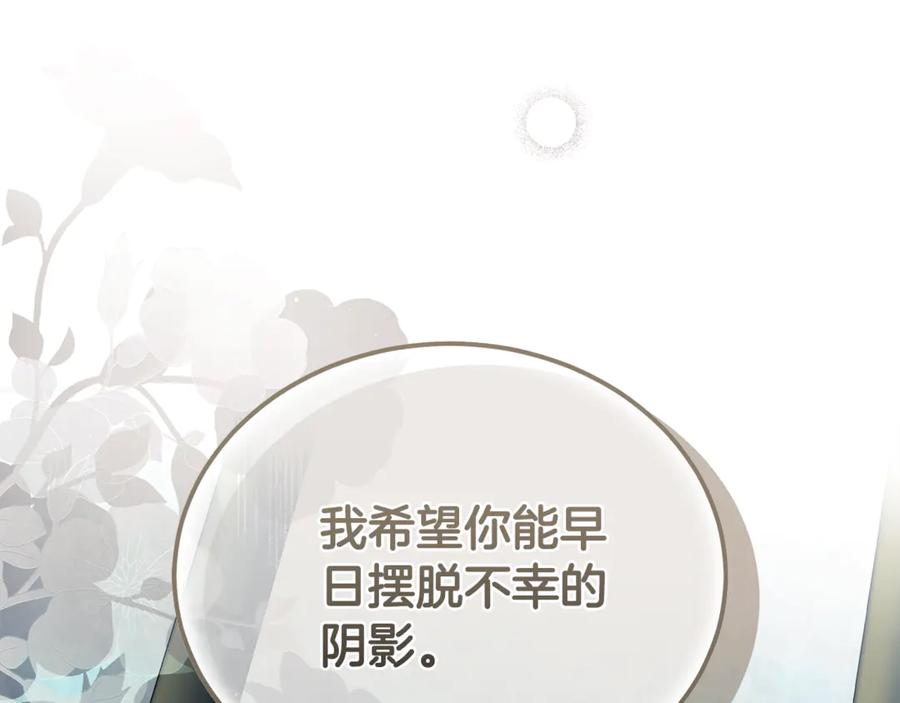 恶女的王座 第222话 伪善者 第202页