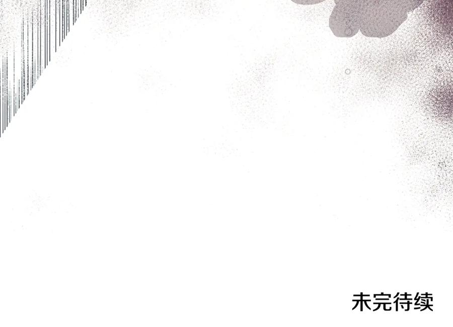 恶女的王座 第222话 伪善者 第206页