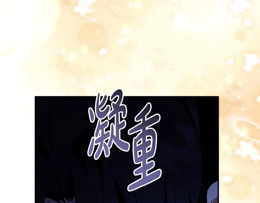 恶女的王座 第222话 伪善者 第199页