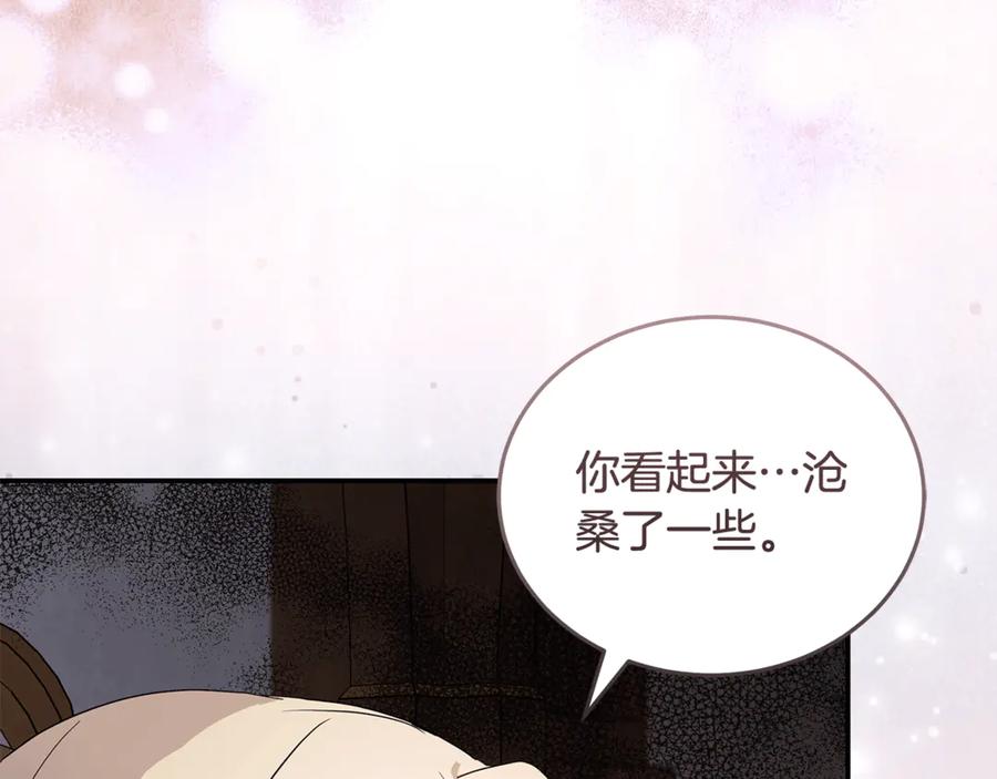 恶女的王座 第223话 尊重你的选择 第4页