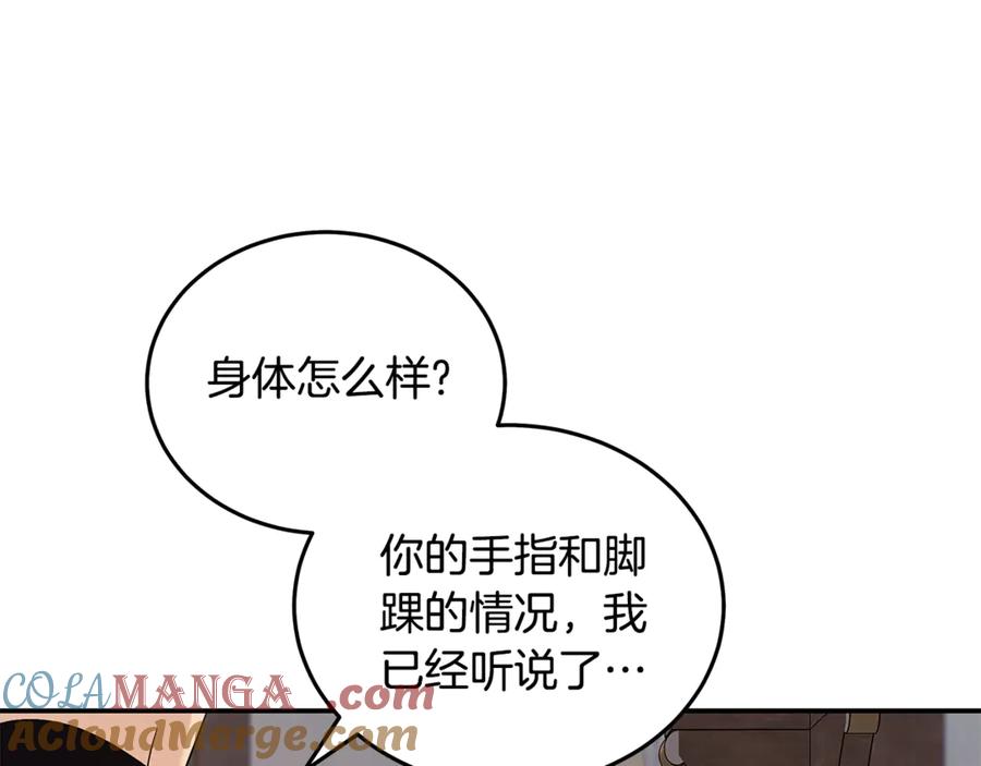 恶女的王座 第223话 尊重你的选择 第9页