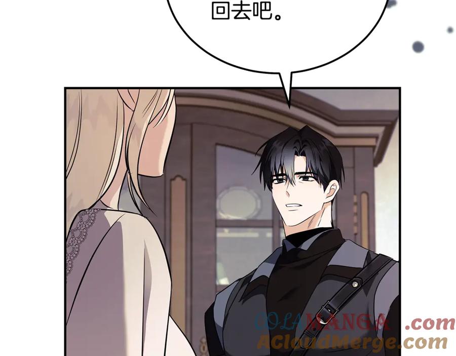 恶女的王座 第223话 尊重你的选择 第21页