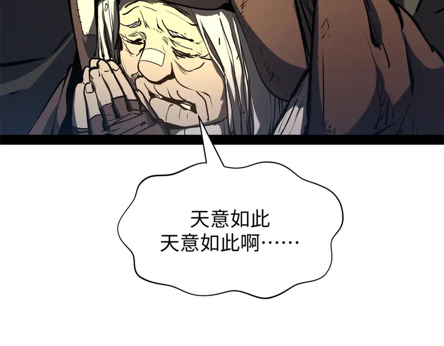 顶级气运，悄悄修炼千年 216 神仙打架 第32页