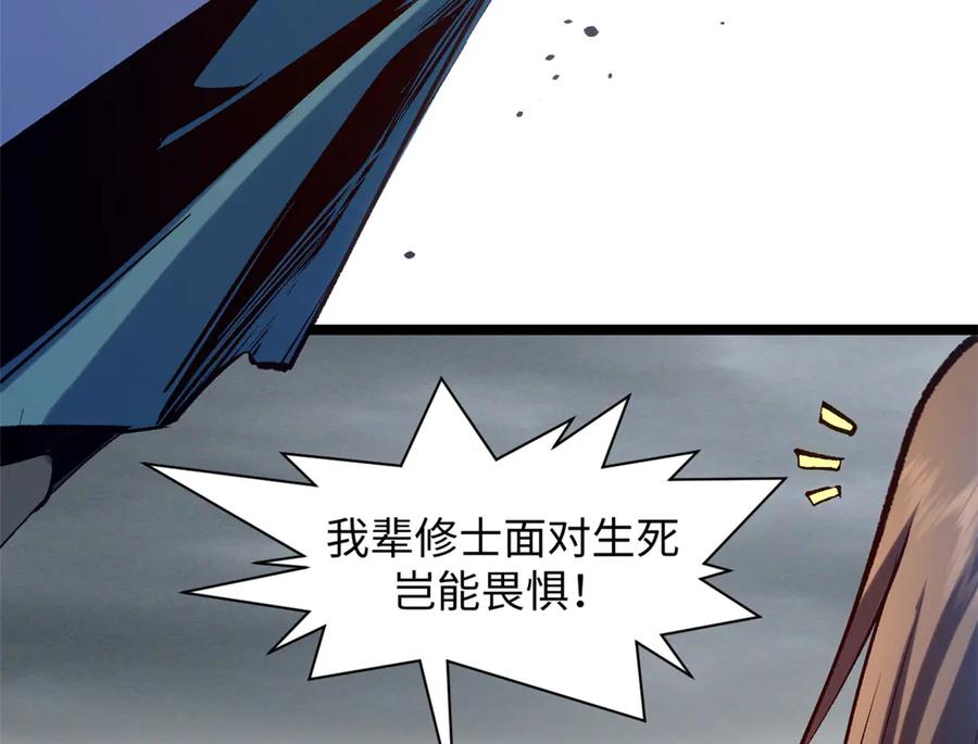 顶级气运，悄悄修炼千年 216 神仙打架 第64页