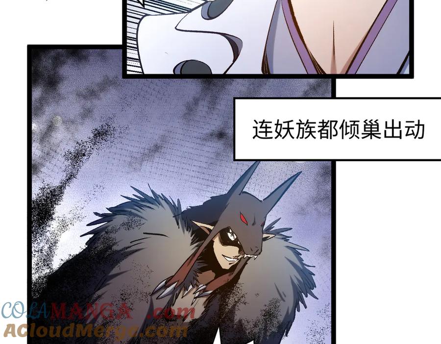 顶级气运，悄悄修炼千年 216 神仙打架 第69页