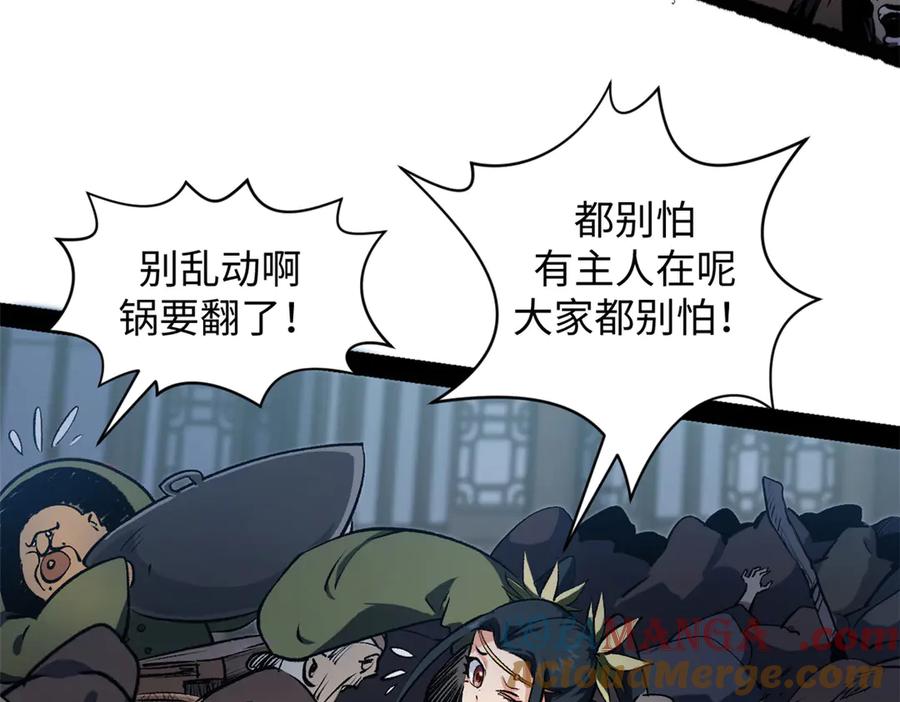 顶级气运，悄悄修炼千年 216 神仙打架 第29页